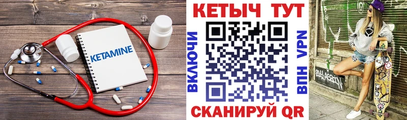 КЕТАМИН VHQ  Купить закладки  Сунжа 
