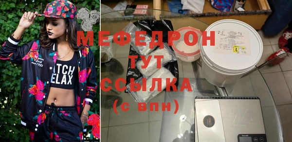 мяу мяу мука Богородск