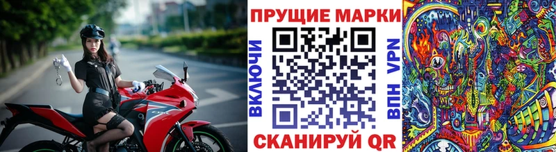 Марки N-bome 1500мкг  Купить  Сунжа 